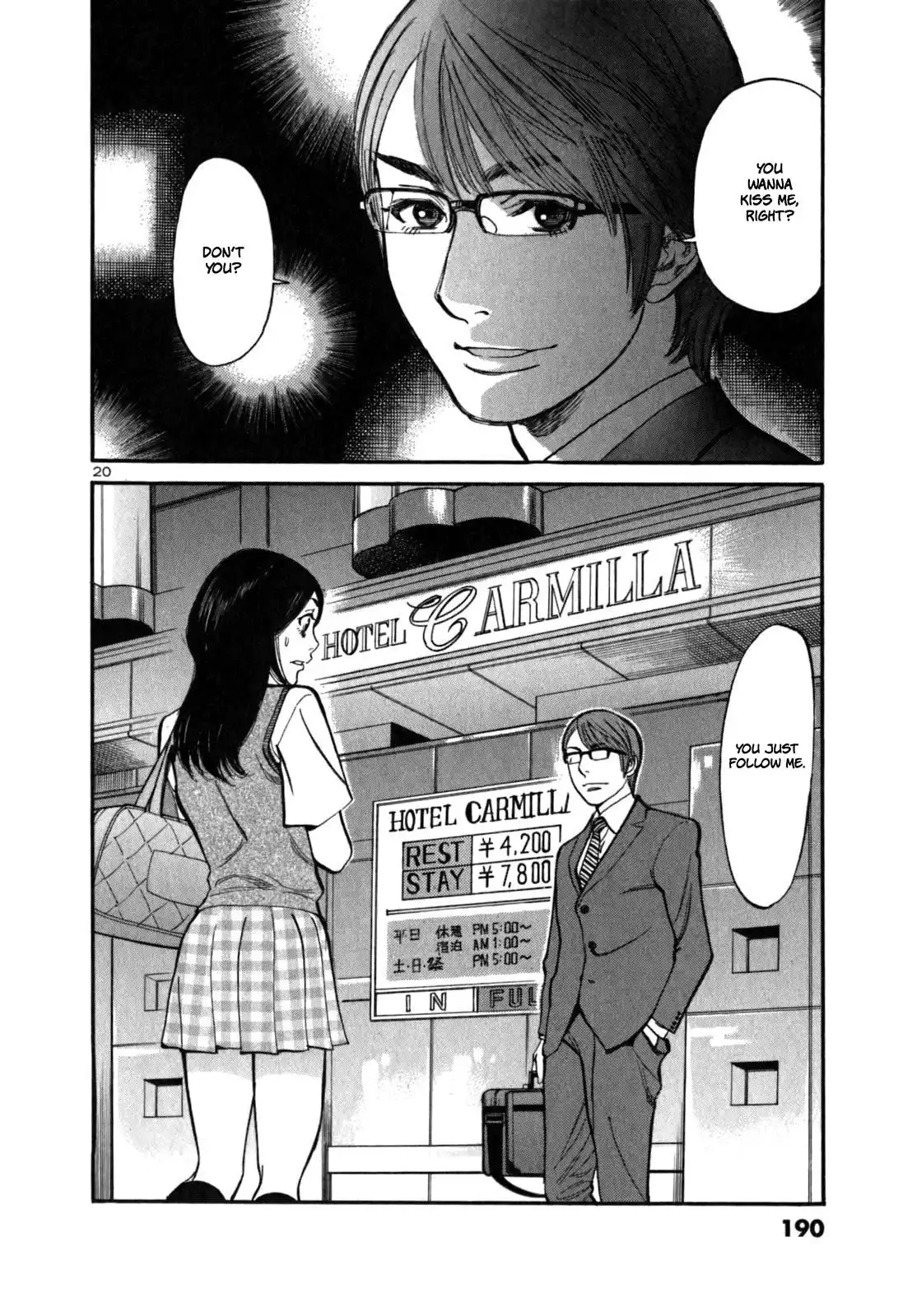 Sakuranbo Syndrome Chapter 7 24